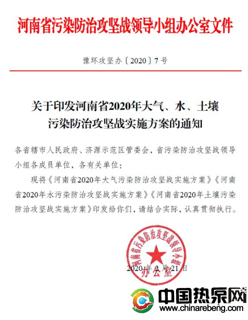 河南?。?020 年完成“雙替代”100 萬戶，積極推廣空氣源熱泵