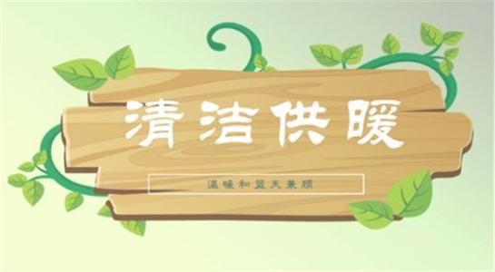 全國人大代表周洪宇：再次建議加快發(fā)展杭州、武漢等南方百城供暖市場