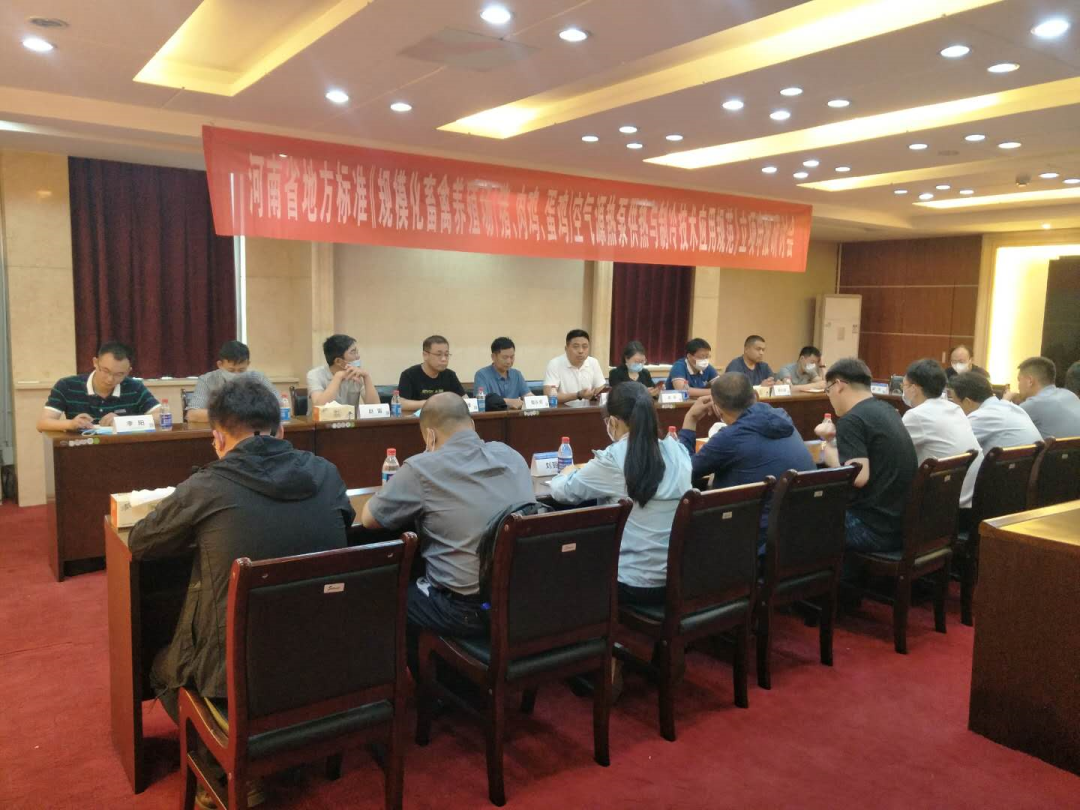 河南省地方標準《規(guī)?；笄蒺B(yǎng)殖場（豬、肉雞、蛋雞）空氣源熱泵供熱與制冷技術(shù)應(yīng)用規(guī)范》