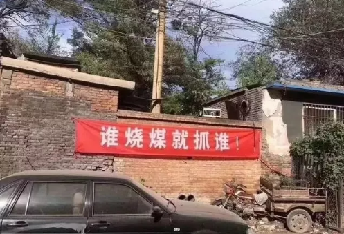“煤改氣”被環(huán)保部緊急叫停煤改電才是正確的方式？